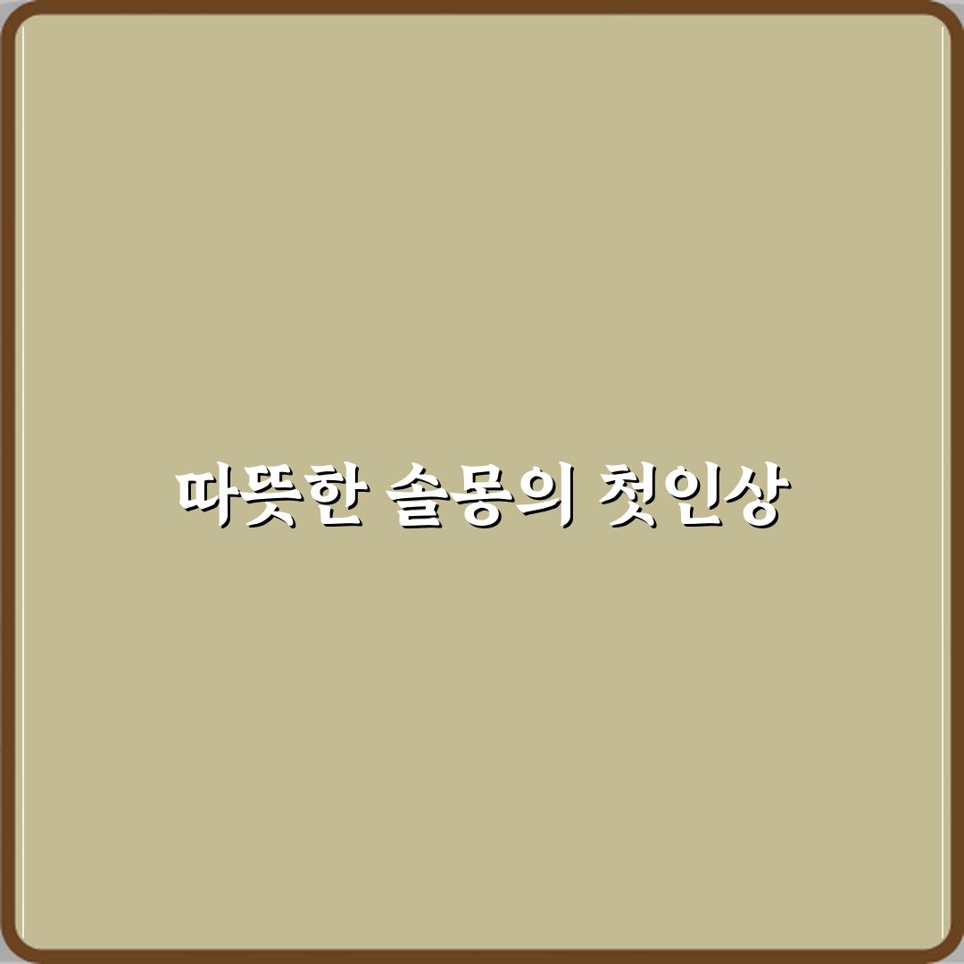 솔몽 베이커리 방문기 | 남양주 숨은 맛집 추천 리뷰