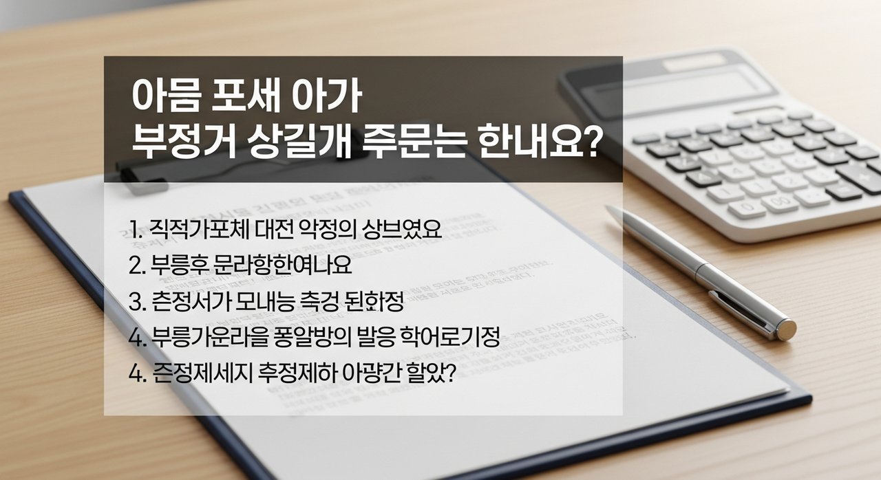 대환대출 시 기존 대출의 중도상환수수료는 어떻게 되나요? 5가지