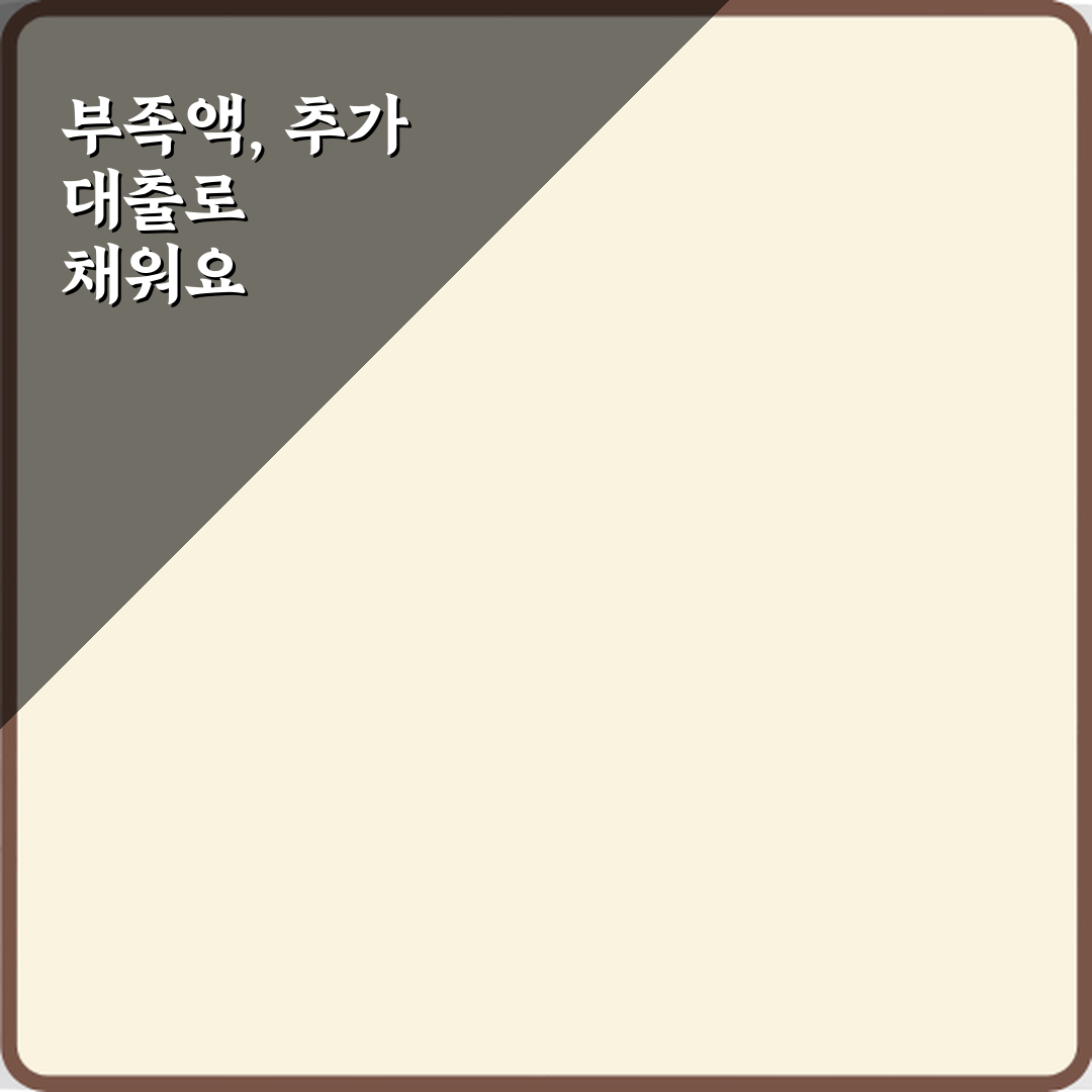 전세대출 보증 한도 초과하면 부족한 금액은 어떻게 하나요? 3가지 해결법!