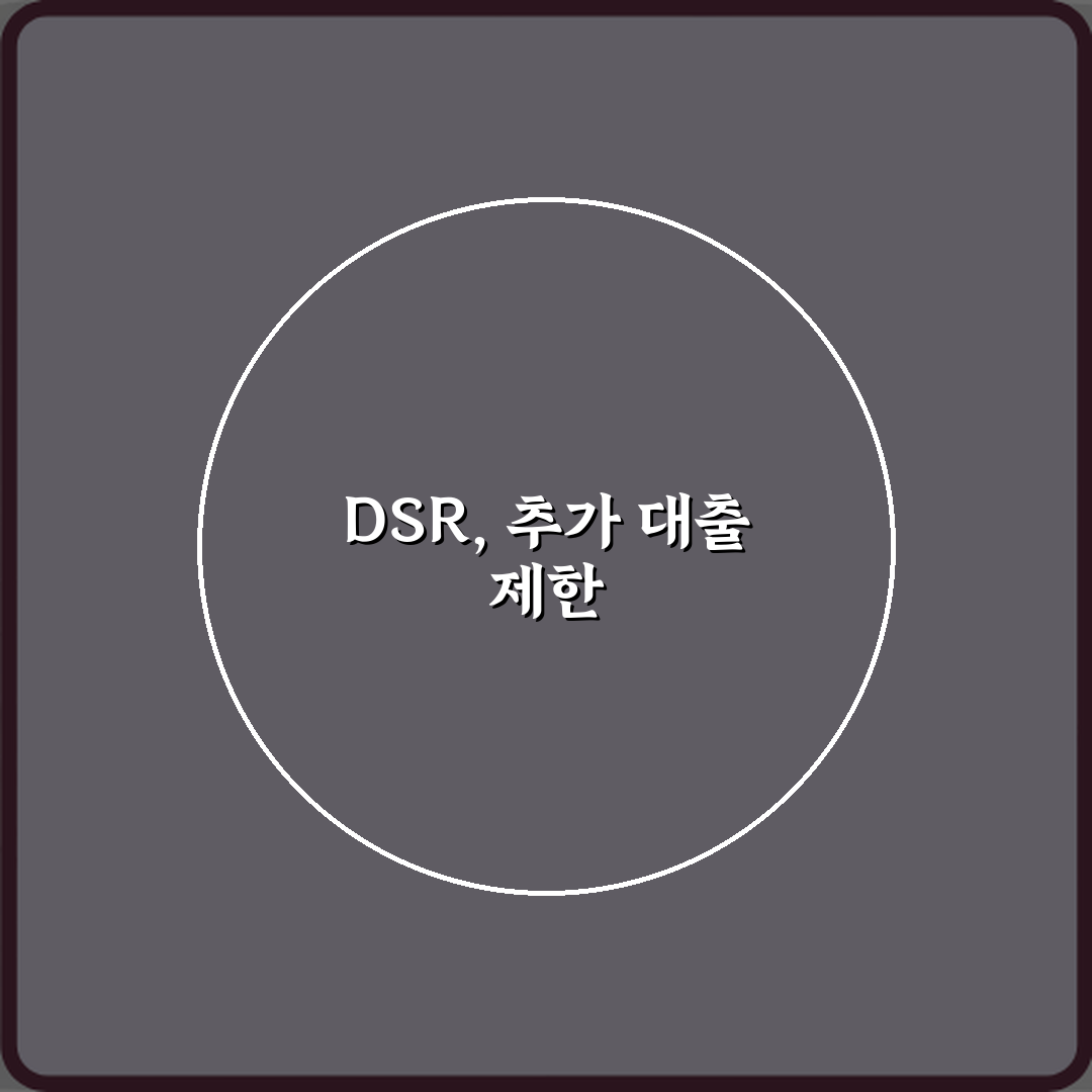 대출 실행 후 추가 대출이 막히는 이유 3가지, 이것 때문!