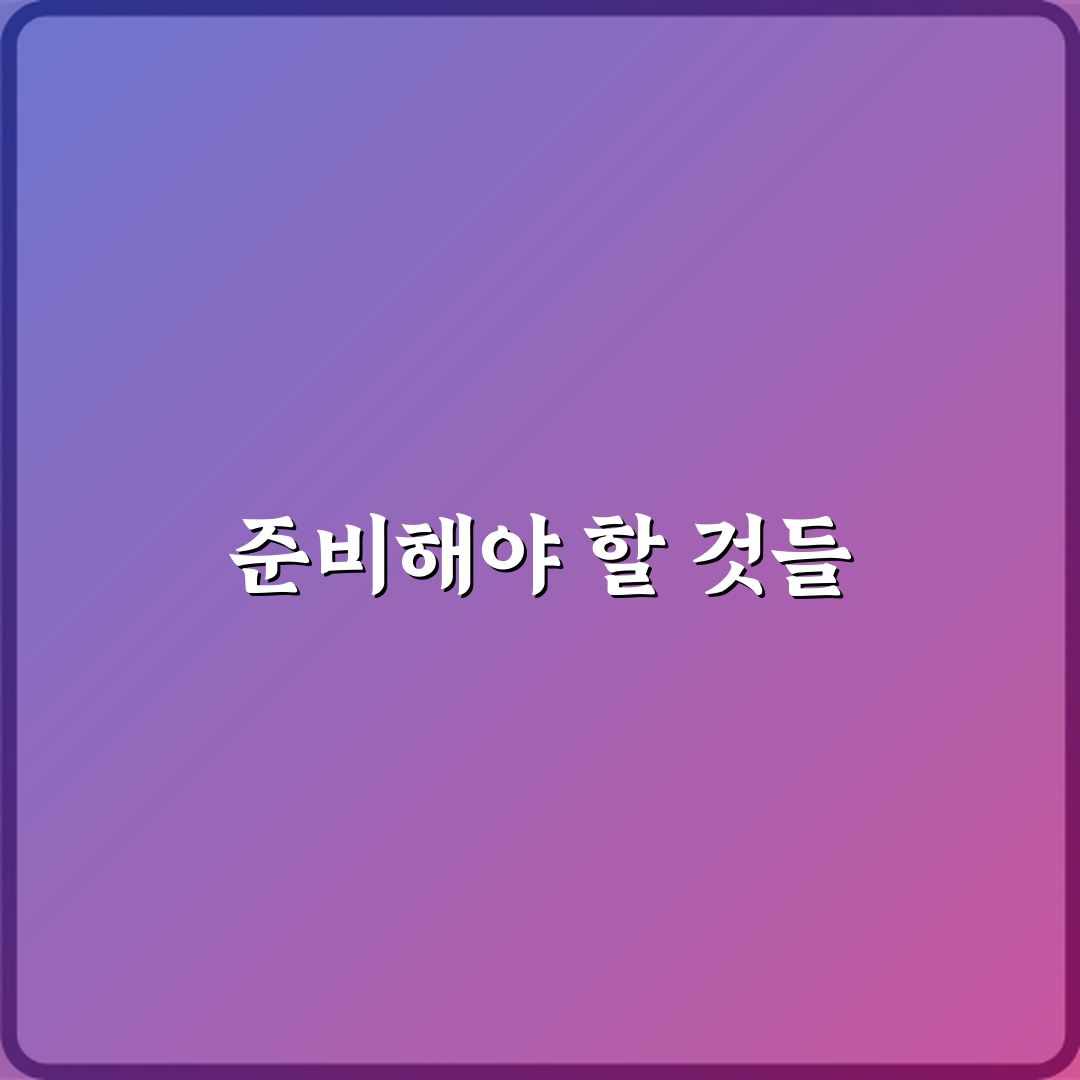 대출 연체되면 바로 채권추심 시작되나요? 3단계 대응 전략