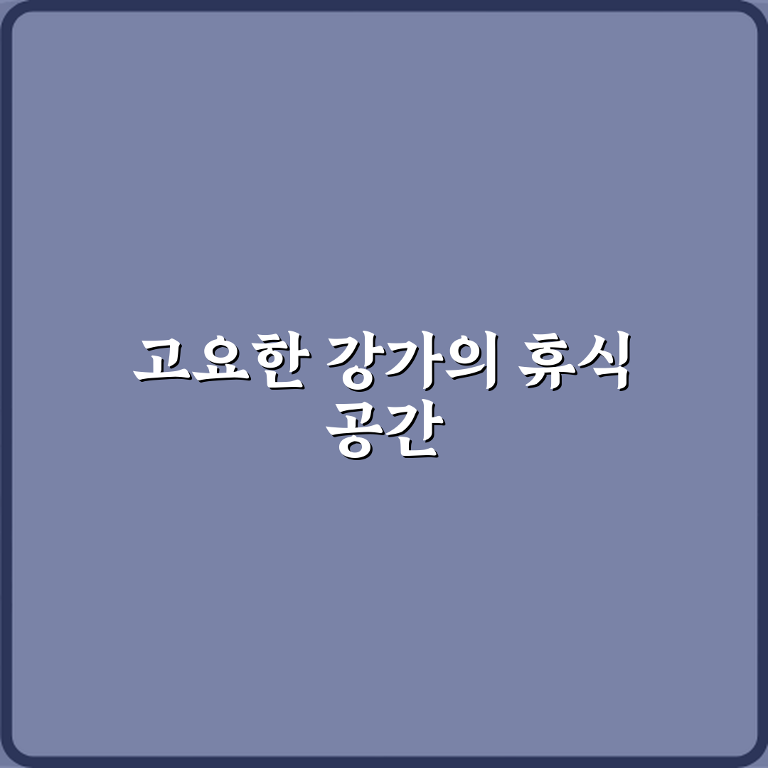 카페 리버나인 방문기 | 경기도 남양주 카페 추천 리뷰