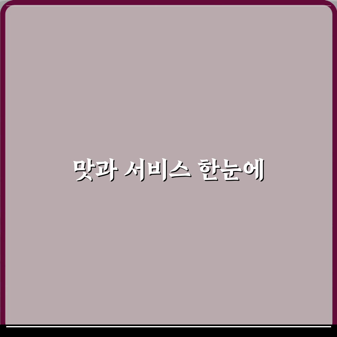 테이블스라운지 북한강점 방문기 | 카페 & 디저트 추천 리뷰