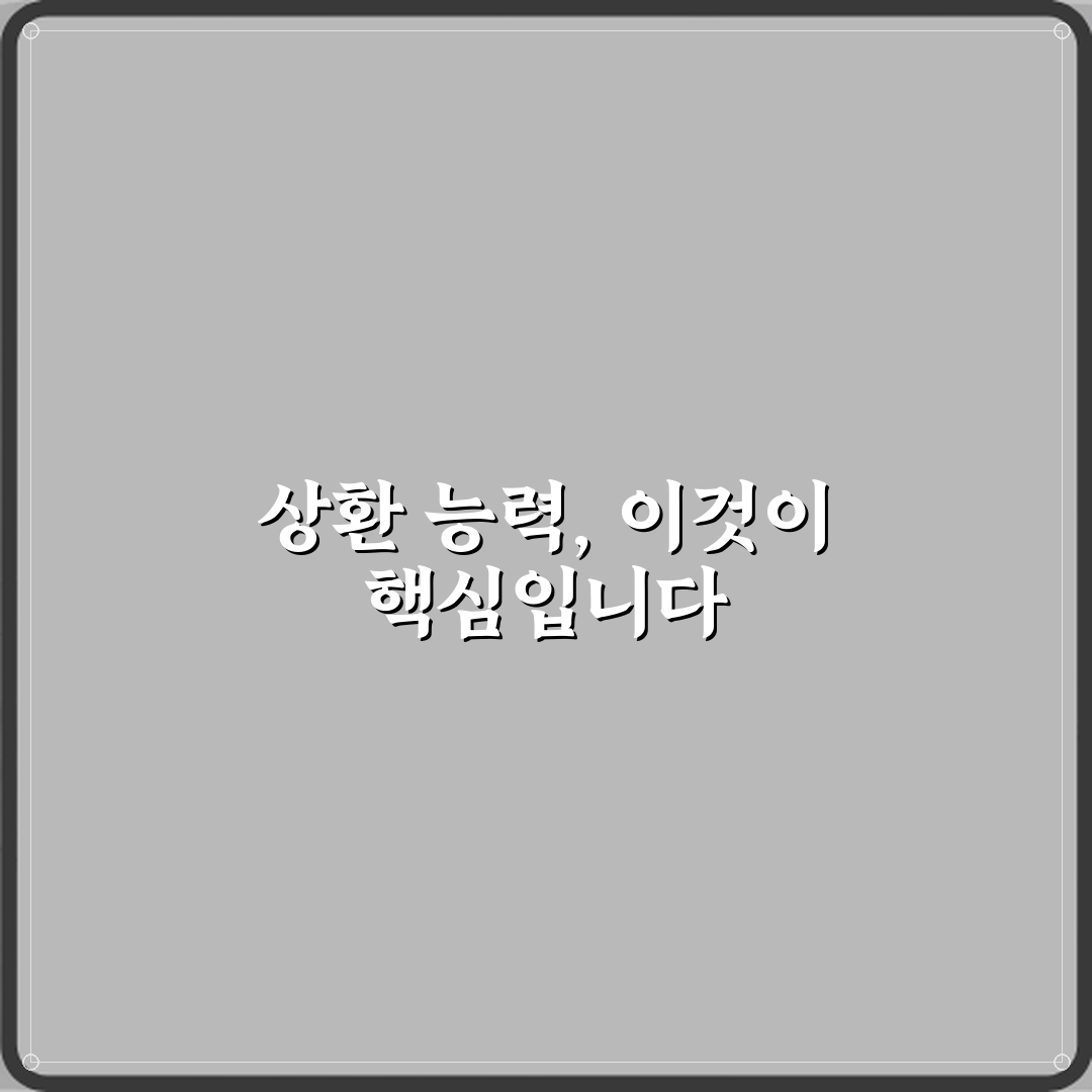 대출 상환 능력 평가에서 가장 중요하게 보는 요소 꿀팁 공유해요!