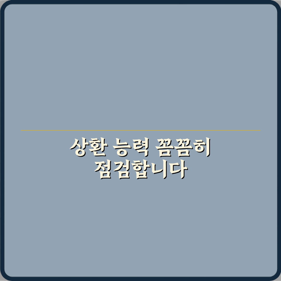 대출 상환 능력 평가에서 가장 중요하게 보는 요소 꿀팁 공유해요!