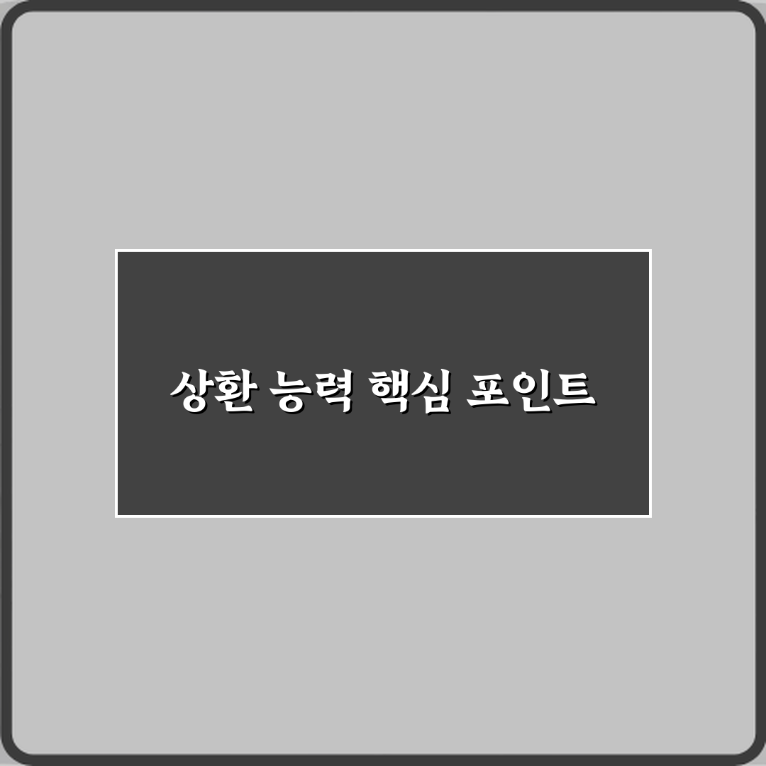 대출 상환 능력 평가에서 가장 중요하게 보는 요소 꿀팁 공유해요!
