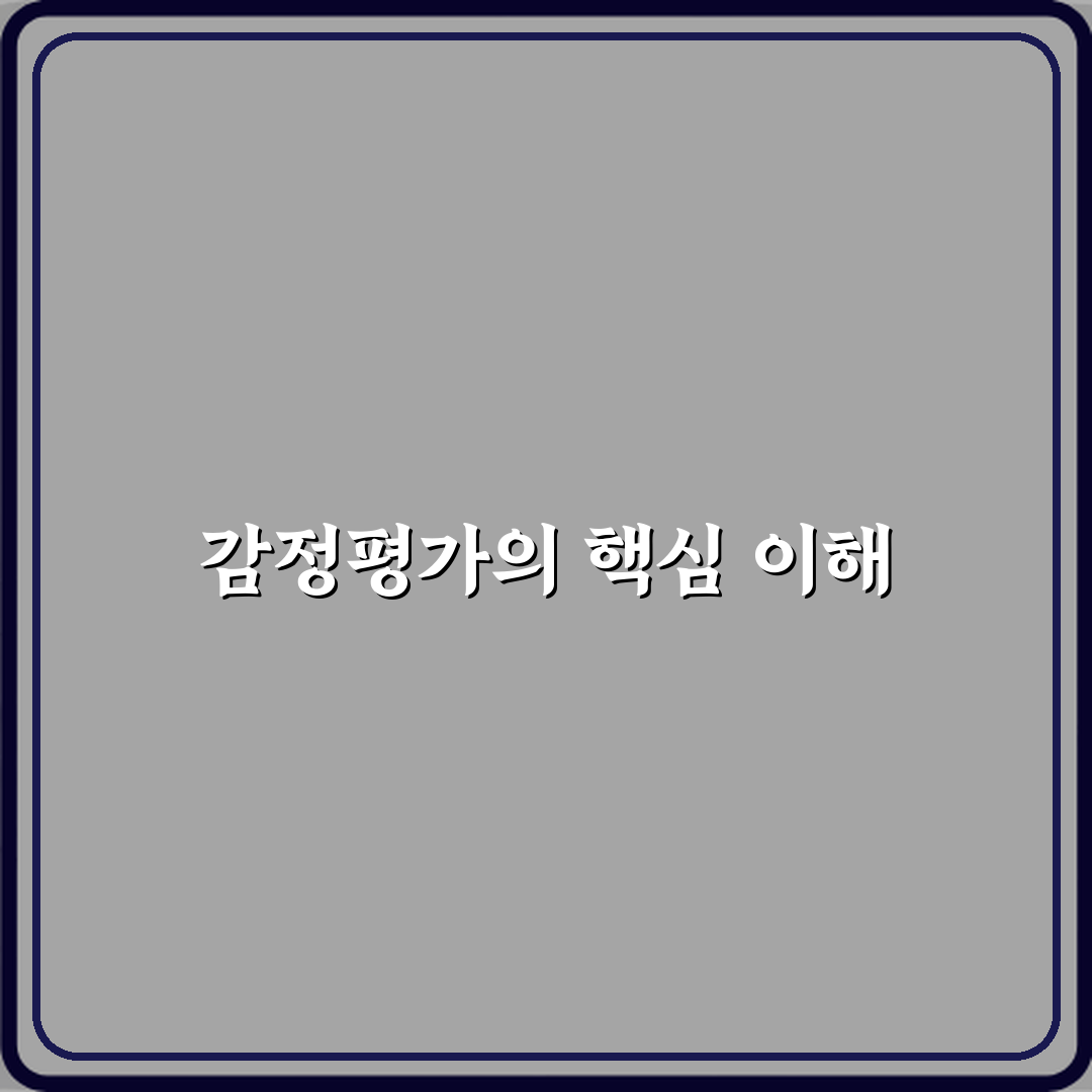 담보대출에서 감정평가가 중요한 이유 꿀팁으로 알려드려요